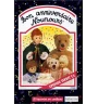 VHS Bon Anniversaire Nounours