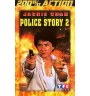 VHS Police Story 2
