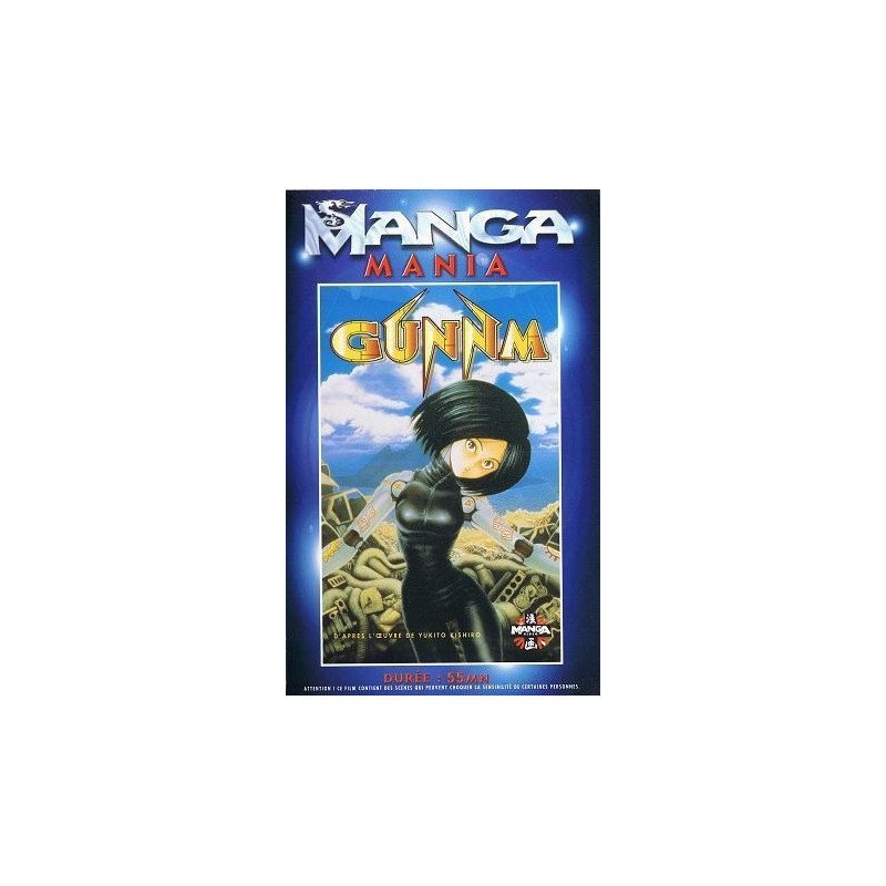 VHS Gunnm