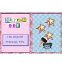 DS Lea Passion mes secrets de filles cib