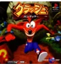 PS1 Crash Bandicoot Jap Cib