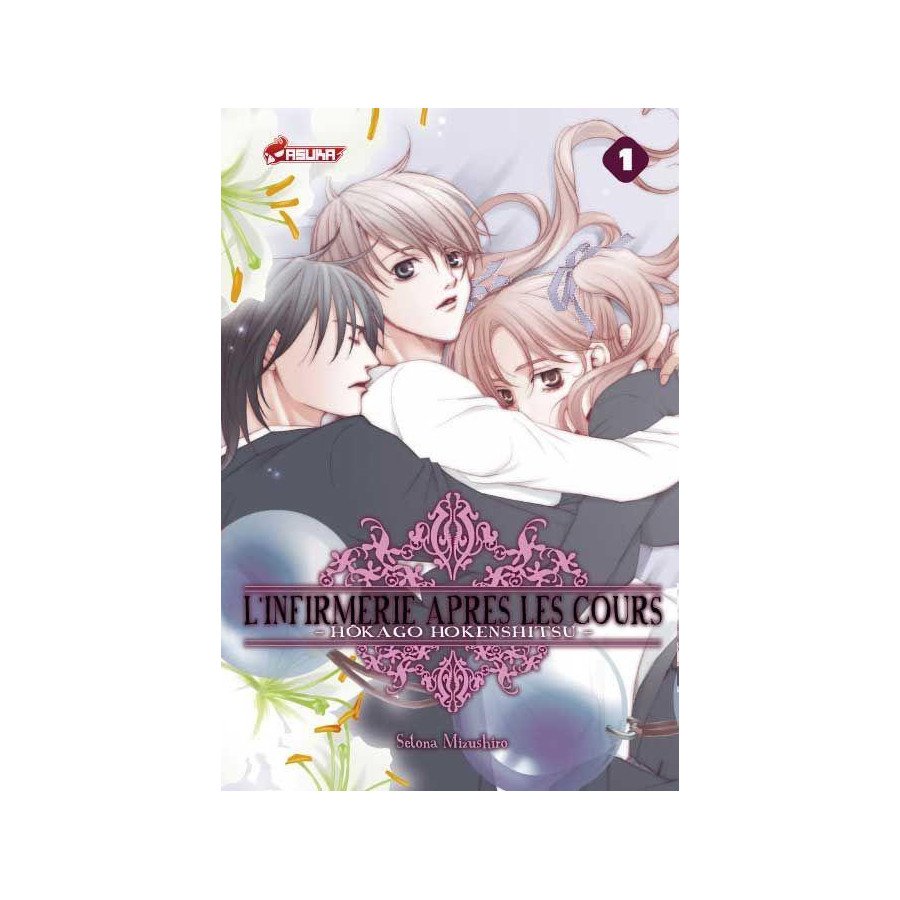 Manga L'infirmerie après les cours Tome 1