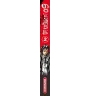 Manga Sukedachi 09 tome 2