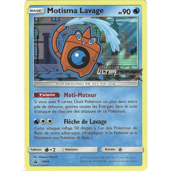 Motisma Lavage SM94 Promo Stamp