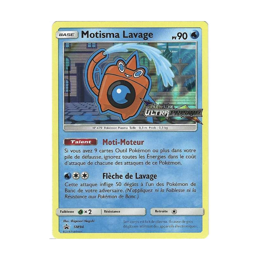 Motisma Lavage SM94 Promo Stamp