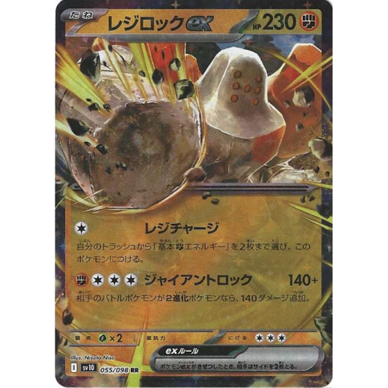 Regirock Ex 055/098 Jap