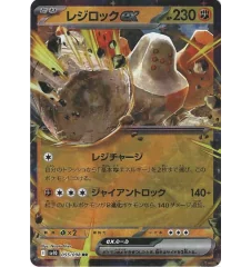 Regirock Ex 055/098 Jap