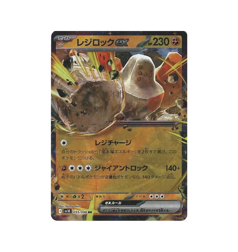 Regirock Ex 055/098 Jap
