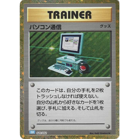Trainer 020/032 Classic Box Holo Jap