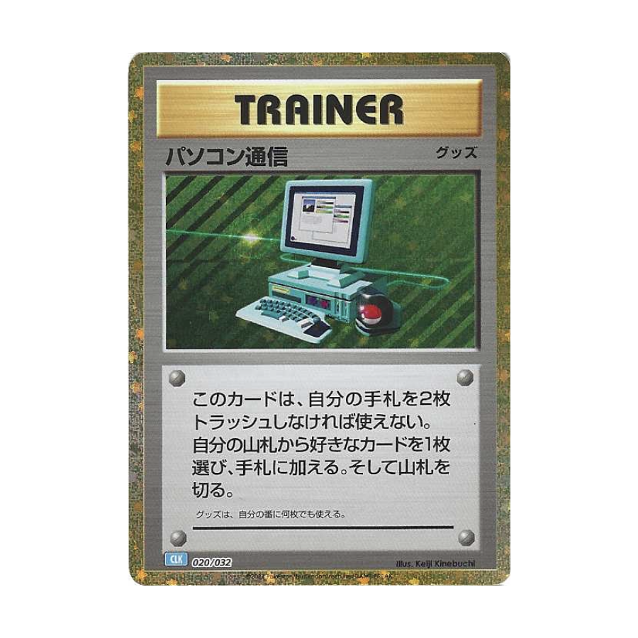 Trainer 020/032 Classic Box Holo Jap