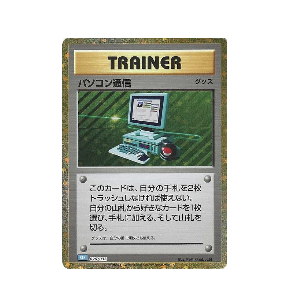 Trainer 020/032 Classic Box Holo Jap