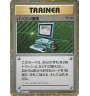 Trainer 020/032 Classic Box Holo Jap