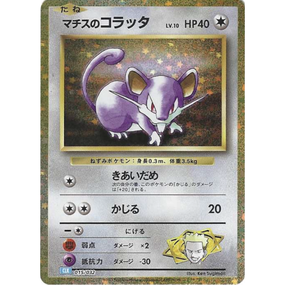 Rattata 015/032 Classic Box...