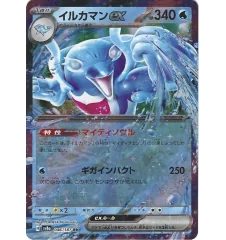 Superdofin Ex 046/187 Jap