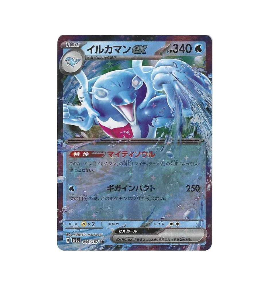 Superdofin Ex 046/187 Jap