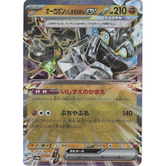 Ogerpon Ex 091/187 Jap