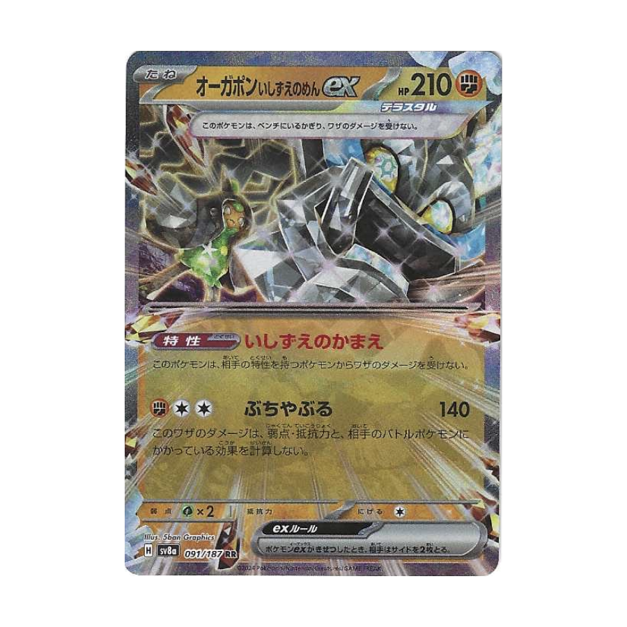 Ogerpon Ex 091/187 Jap