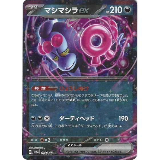 Fortusimia Ex 103/187 Jap