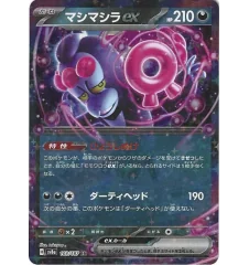 Fortusimia Ex 103/187 Jap