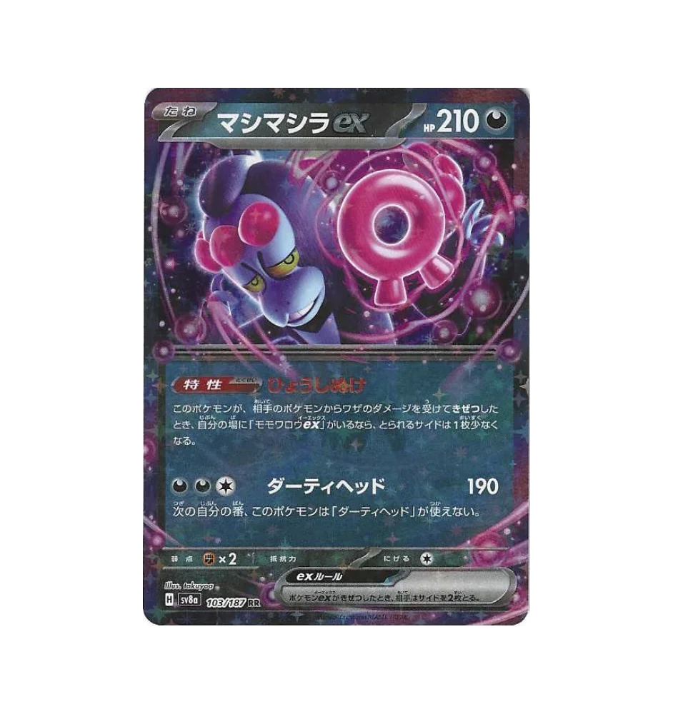 Fortusimia Ex 103/187 Jap