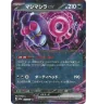 Fortusimia Ex 103/187 Jap
