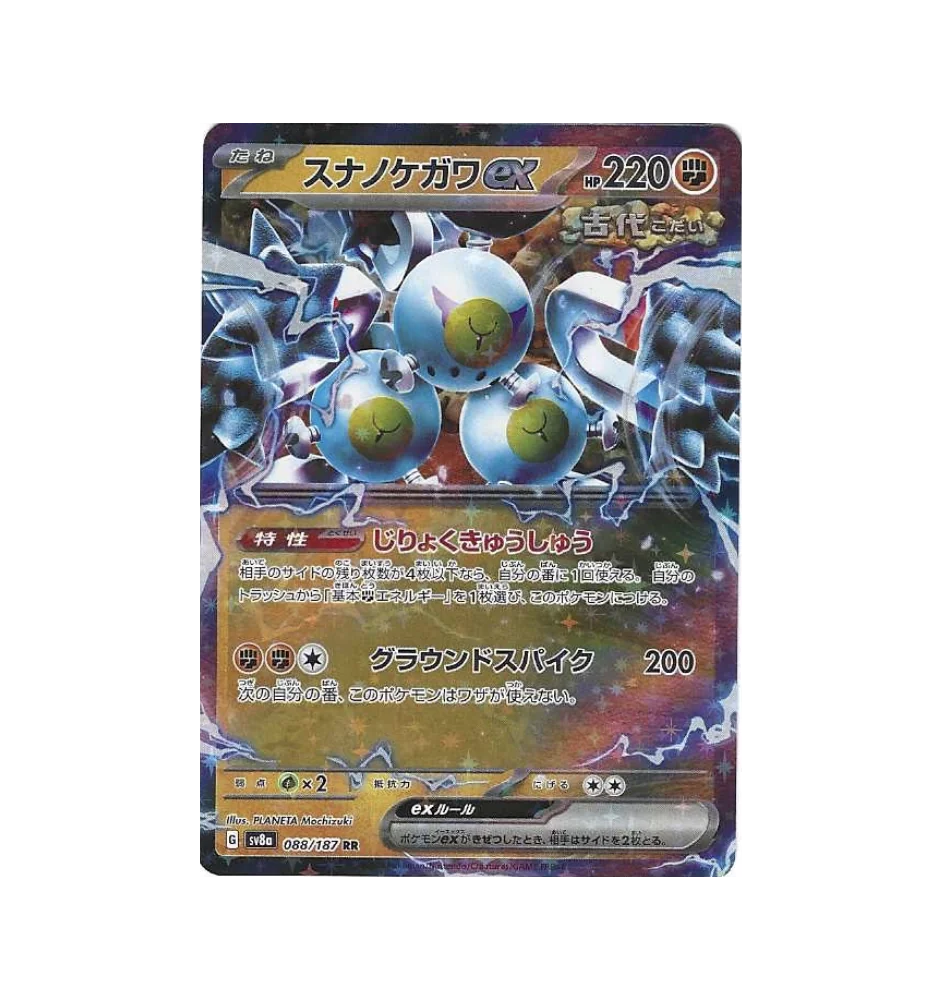 Pelage Ex 088/187 Jap