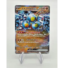 Pelage Ex 088/187 Jap