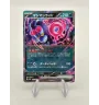 Fortusimia Ex 103/187 Jap