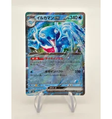 Superdofin Ex 046/187 Jap