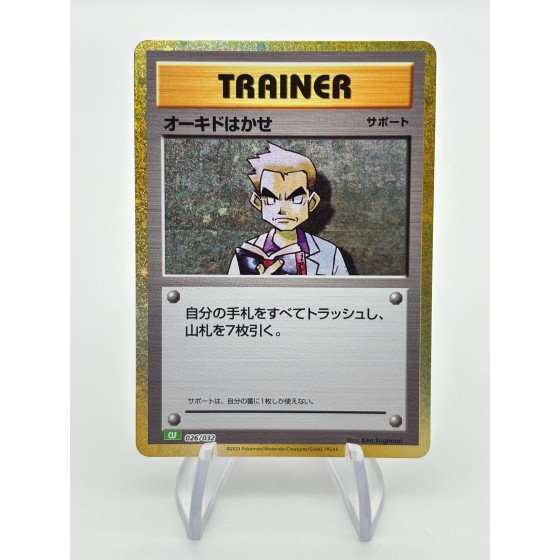 Trainer 026/032 Classic Box Holo Jap