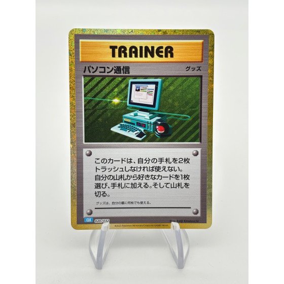 Trainer 020/032 Classic Box Holo Jap