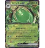 Théffroyable Ex 019/187 Jap