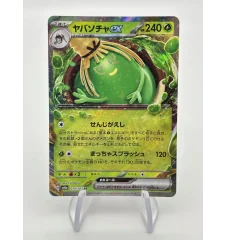 Théffroyable Ex 019/187 Jap