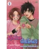 Manga Koko Debut Tome 01