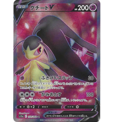 Mysdibule 078/068 Jap