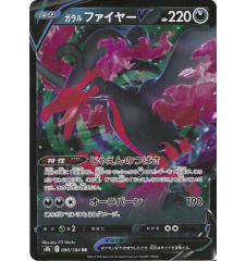 Sulfura V 096/184 Jap