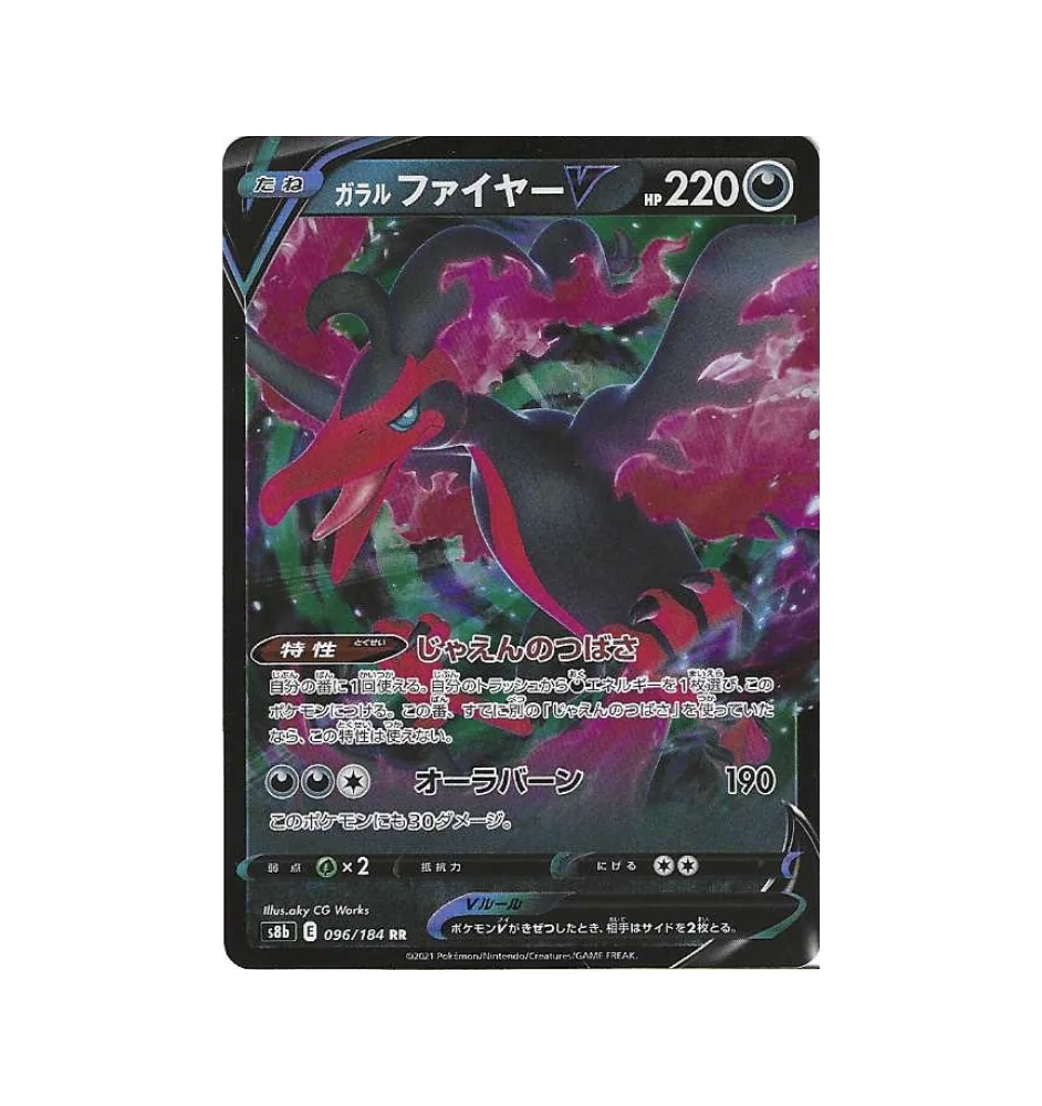 Sulfura V 096/184 Jap