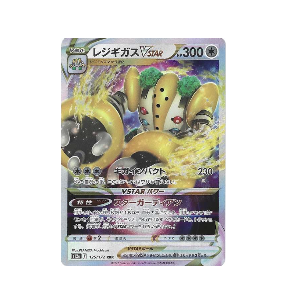 Regigigas Vstar 125/172 Jap