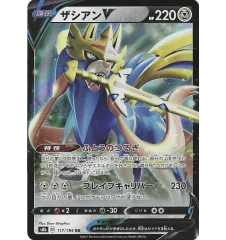 Zacian V 117/184 Jap
