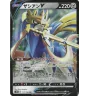 Zacian V 117/184 Jap