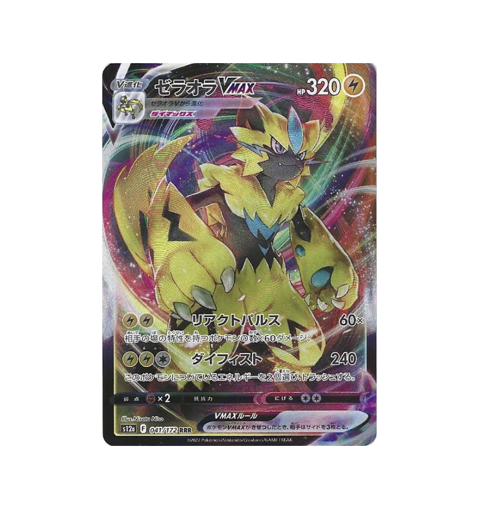 Zeraora Vmax 041/172 Jap