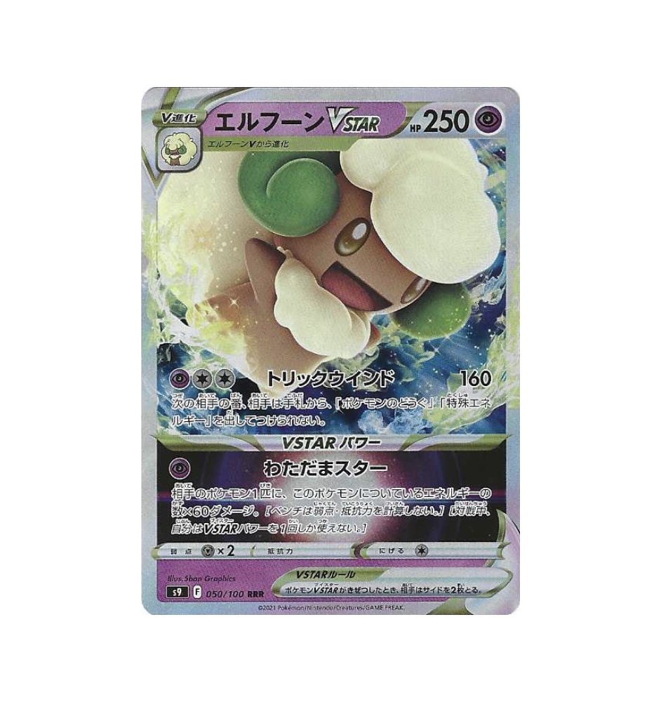 Farfaduvet Vstar 050/100 Jap