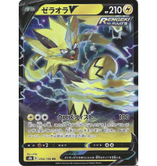 Zeraora V 054/184 Jap