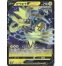 Zeraora V 054/184 Jap