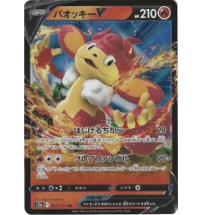 Flamoutan V 020/172 Jap