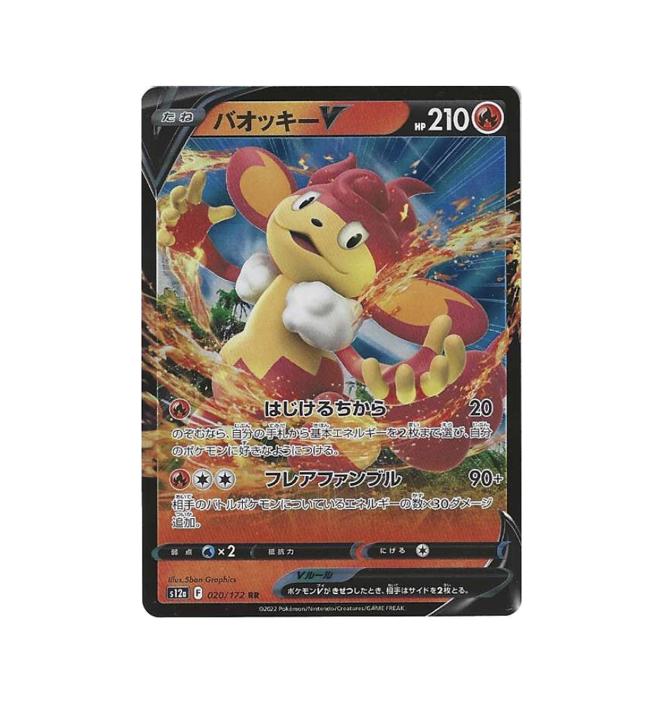 Flamoutan V 020/172 Jap