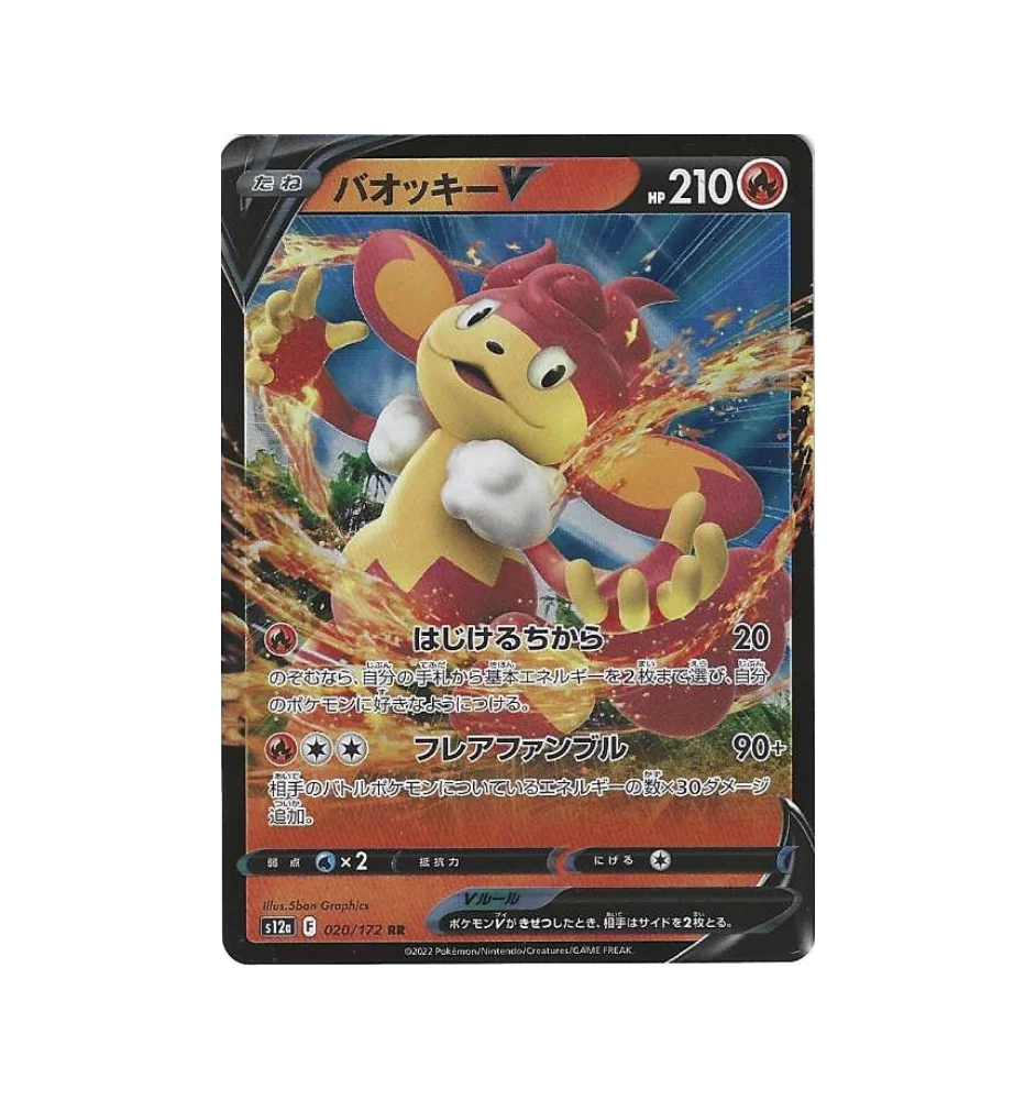 Flamoutan V 020/172 Jap