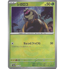 Leboulerou 013/187...