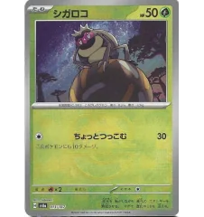 Leboulerou 013/187 MasterBall Jap