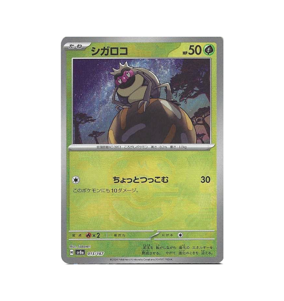 Leboulerou 013/187 MasterBall Jap